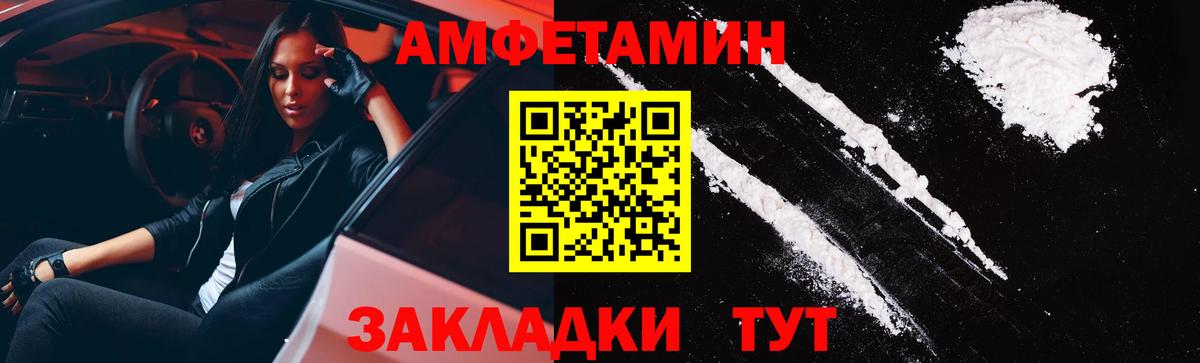 Мирный  Amphetamine 97%  АМФЕТАМИН  Вход с VPN 