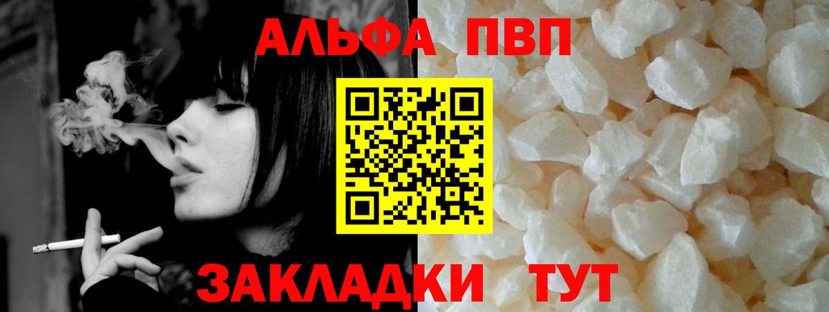 APVP мука Мирный