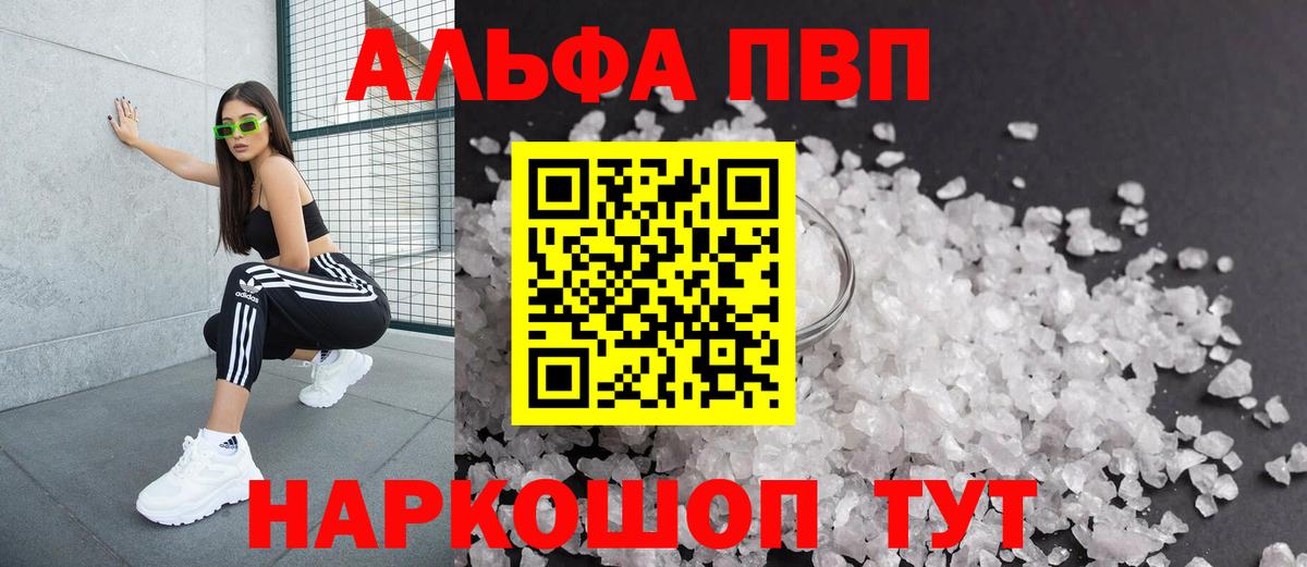А ПВП  A PVP мука  Мирный  Вход с VPN  Alpha-PVP СК КРИС 