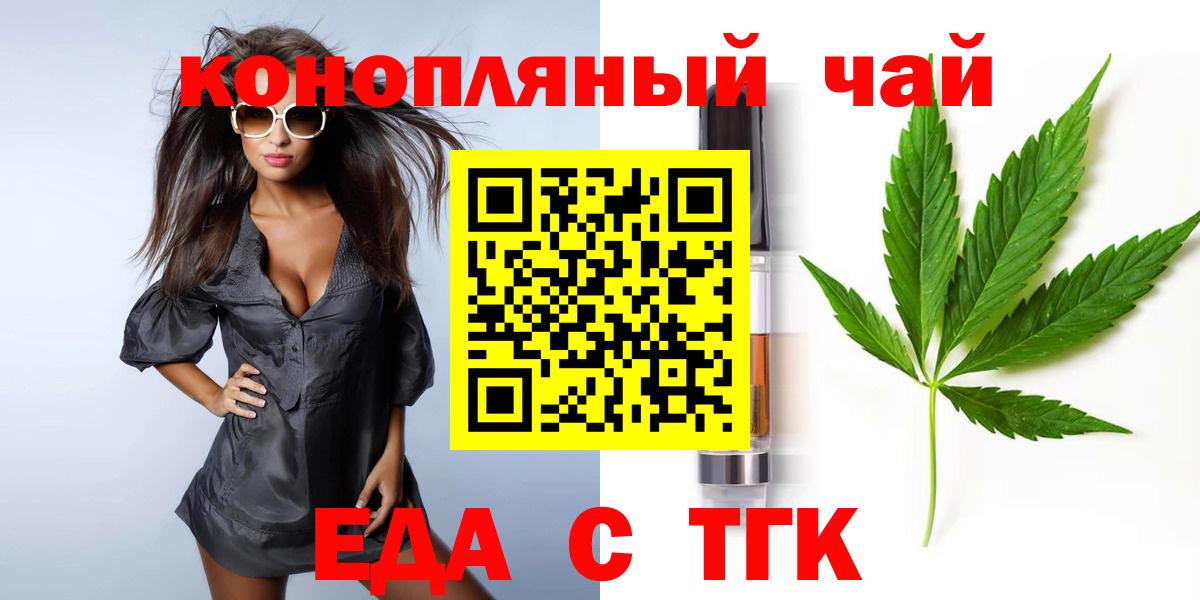 Мирный  Еда ТГК конопля  Вход с VPN 