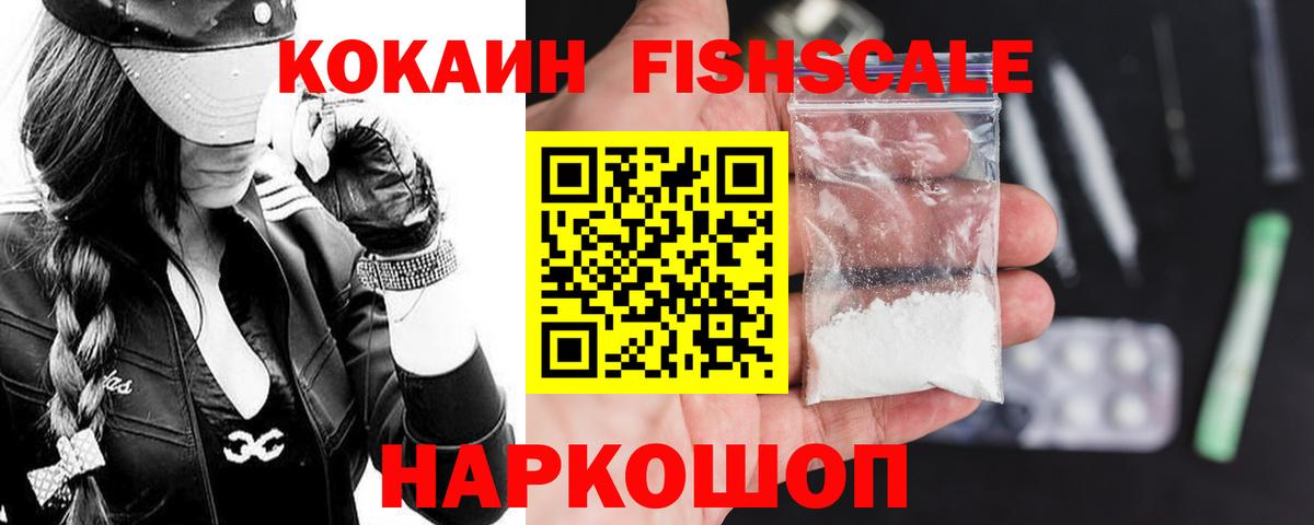 Cocaine VHQ  Вход с VPN  КОКАИН  Кокаин Боливия  как найти   Мирный 