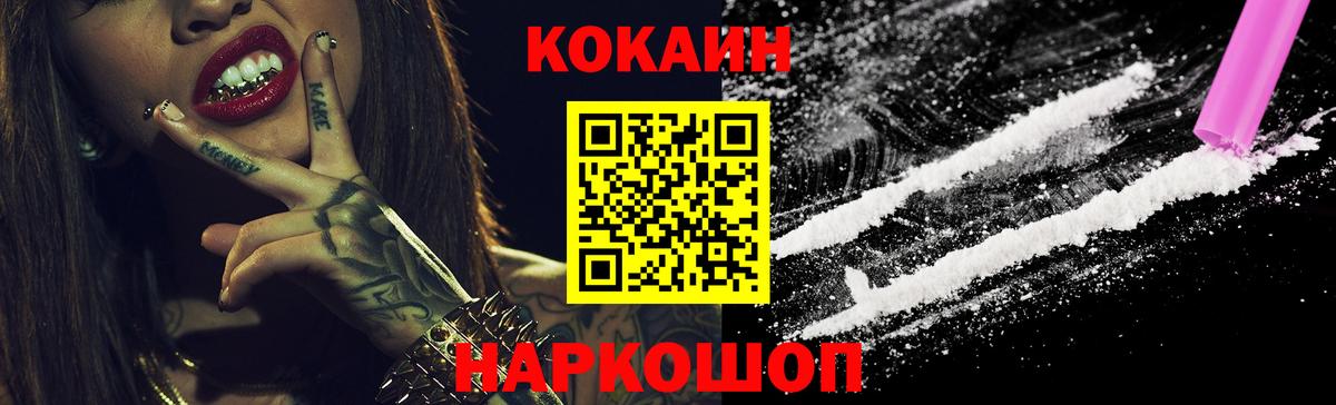 Кокаин 98% Мирный