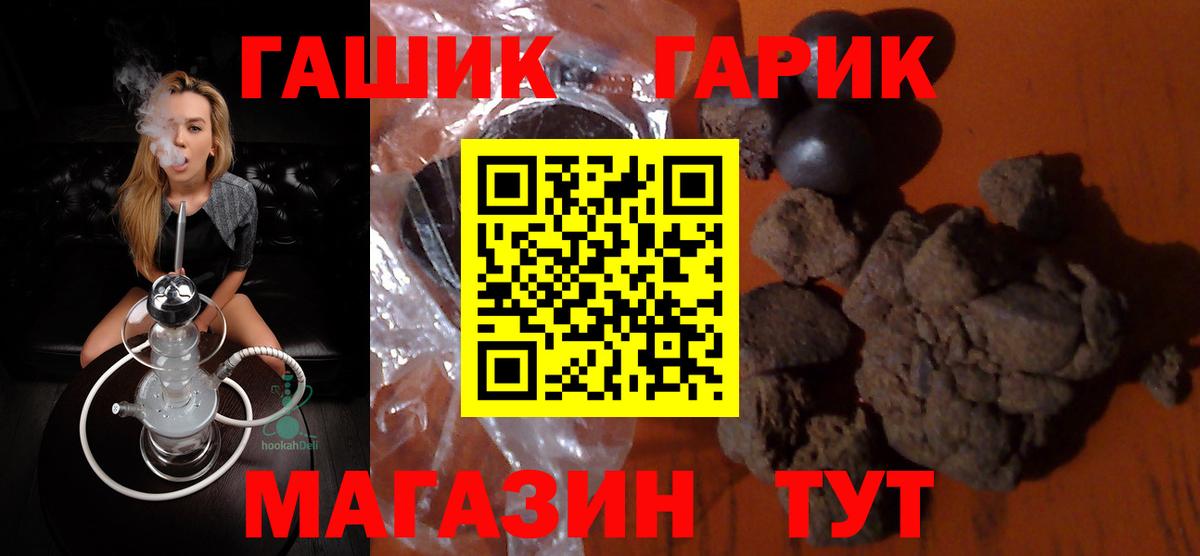 Мирный  ГАШИШ 40% ТГК  Вход с VPN 