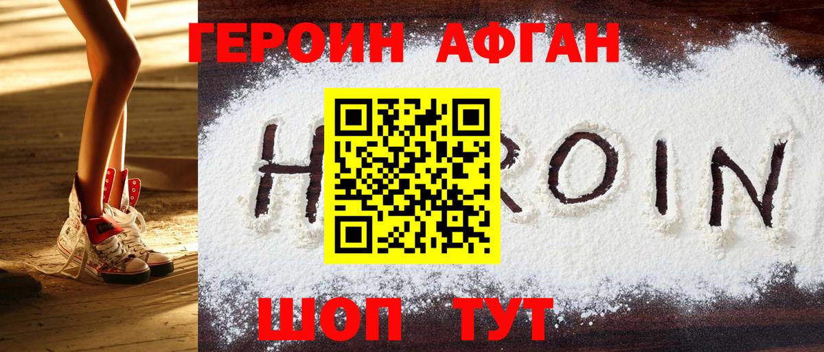 Мирный  ГЕРОИН гречка  Героин  Вход с VPN 