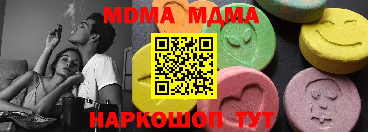 MDMA Molly  MDMA crystal  Вход с VPN  Мирный 