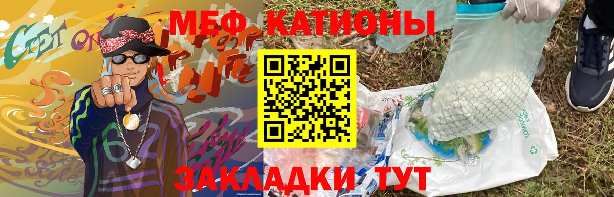 Мефедрон 4 MMC  Вход с VPN  МЕФ мука  МЯУ-МЯУ  Мирный 