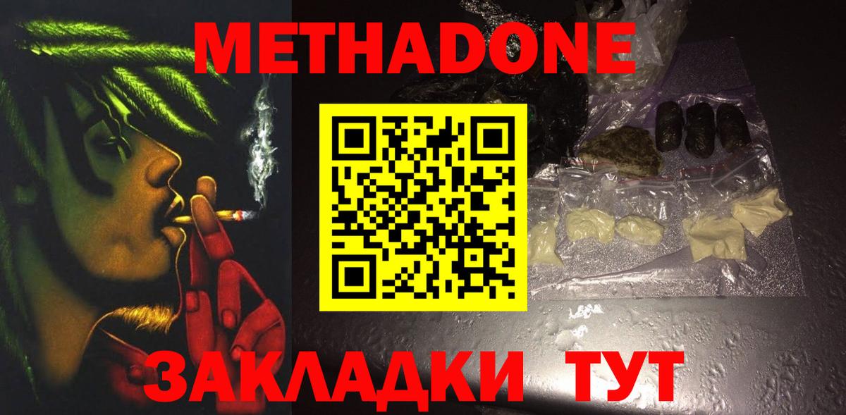 KRAKEN вход  МЕТАДОН кристалл  Вход с VPN  МЕТАДОН VHQ  Мирный 
