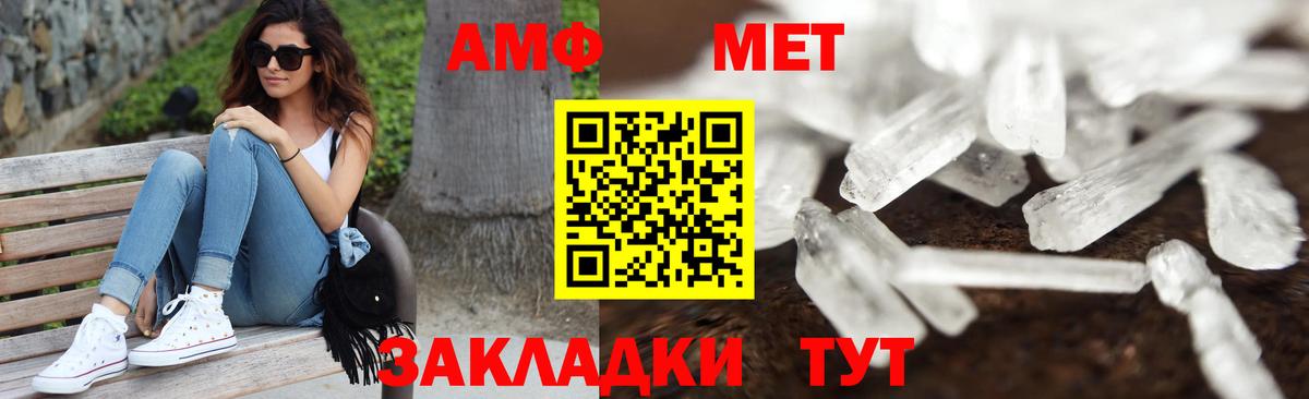 МЕТАМФЕТАМИН мет Мирный