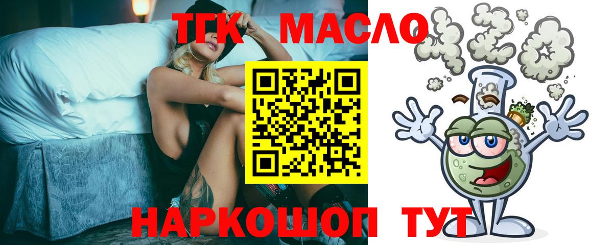 Дистиллят ТГК гашишное масло  Дистиллят ТГК Wax  Вход с VPN  Мирный 