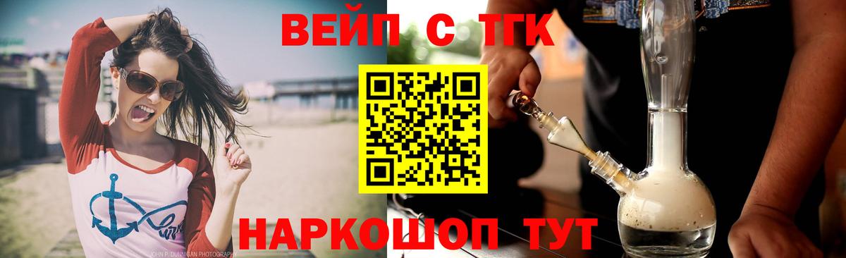 ТГК жижа Мирный